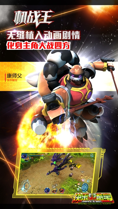 戰(zhàn)機(jī)王游戲修改版 戰(zhàn)機(jī)王內(nèi)購修改版