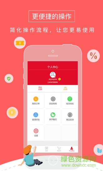 哎呦呦商城手機(jī)版 v1.5.6 官方安卓版 0