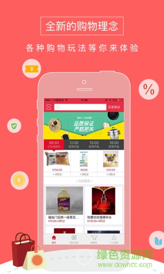 哎呦呦商城手機(jī)版 v1.5.6 官方安卓版 2