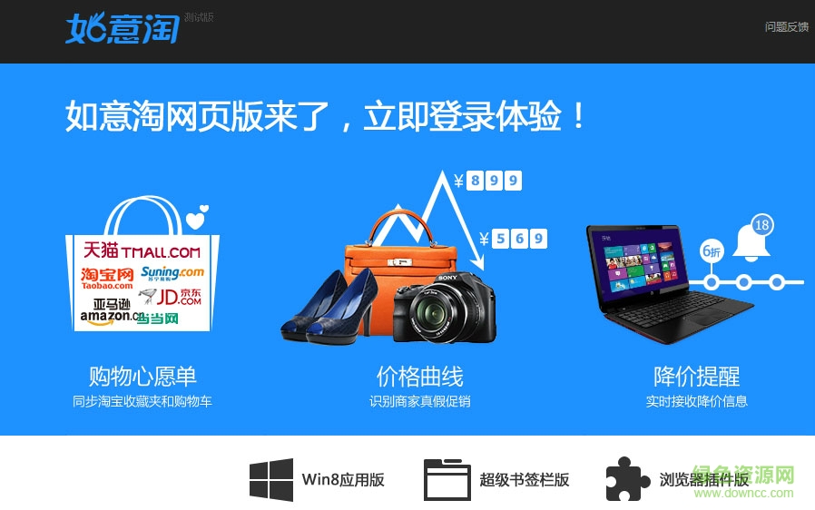 chrome購物比價插件