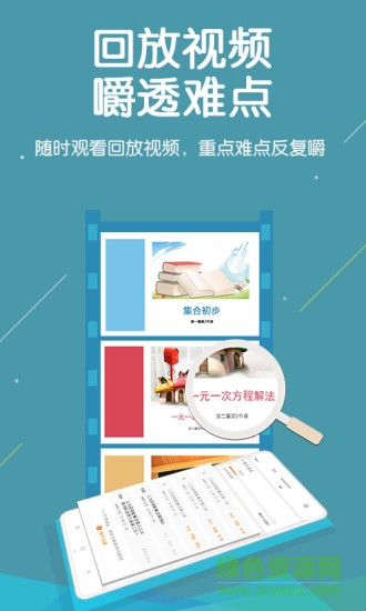 全輔導(dǎo)1對(duì)1客戶端 v1.0.0 安卓版 0