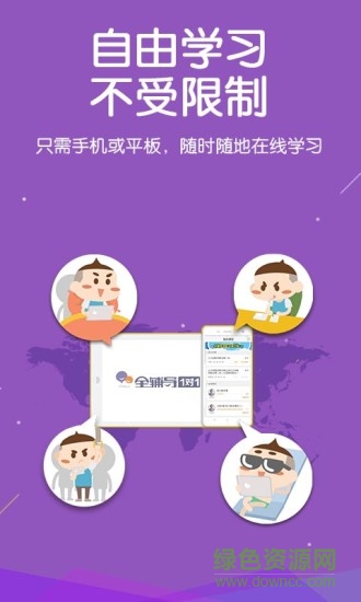 全輔導(dǎo)1對(duì)1客戶端 v1.0.0 安卓版 1