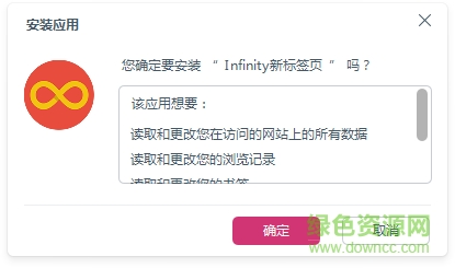 谷歌瀏覽器infinity 最新版 0