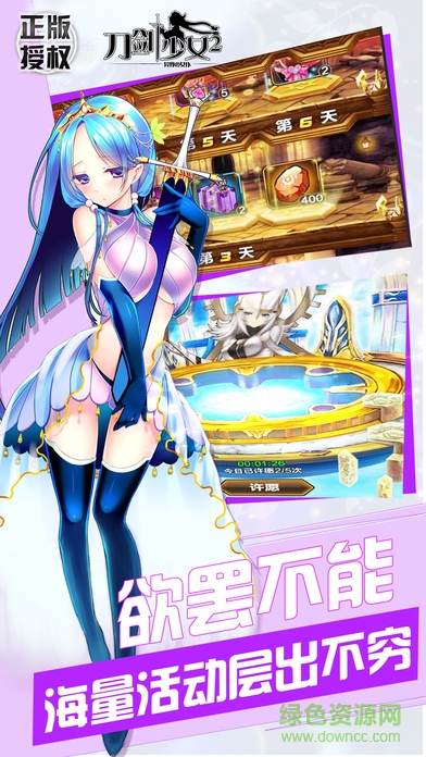 拇指玩刀劍少女2手游 v1.2.8 安卓版 1