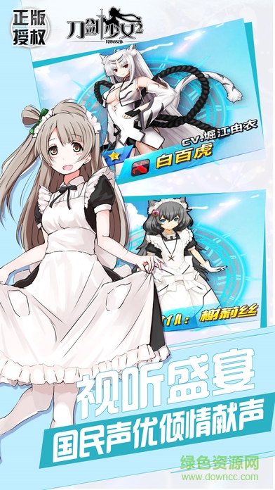 拇指玩刀劍少女2手游 v1.2.8 安卓版 2