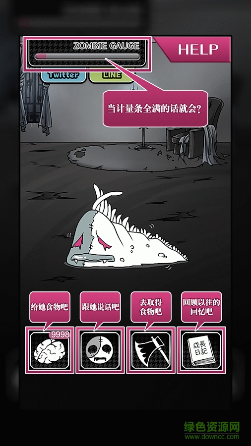 喪尸女友2無限腦子修改版 v1.0.1 安卓?jī)?nèi)購(gòu)版 1