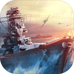 360版炮艇戰(zhàn)3d戰(zhàn)艦手游