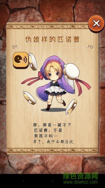 匹諾曹的冒險(xiǎn)中文漢化版 v1.0.2 安卓版 1