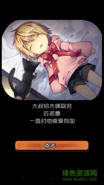 匹諾曹的冒險(xiǎn)中文漢化版 v1.0.2 安卓版 4