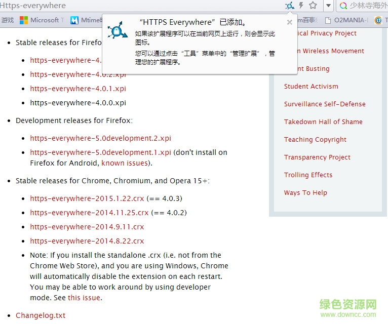https everywhere chrome v5.1.2 綠色版 0