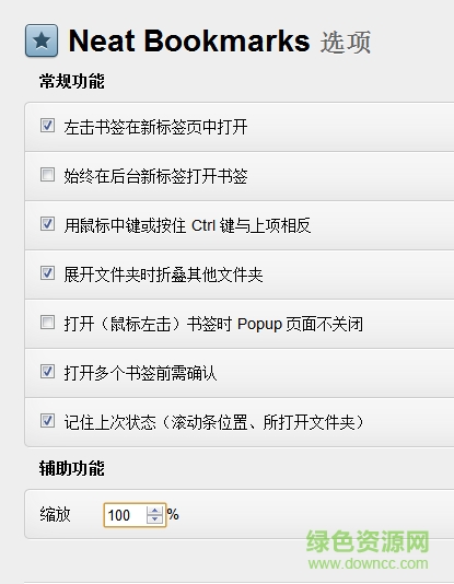 neat bookmarks插件 v1.8.10 最新版 0