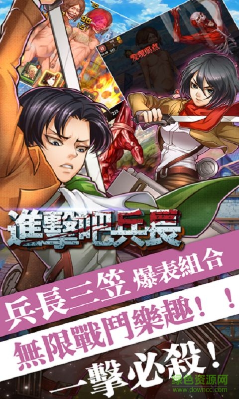 進(jìn)擊吧兵長(進(jìn)擊吧兵長) v2.7.0 安卓版 0
