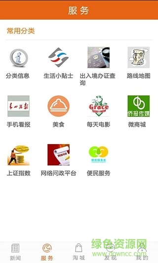 掌上青田app下载 掌上青田手机app下载