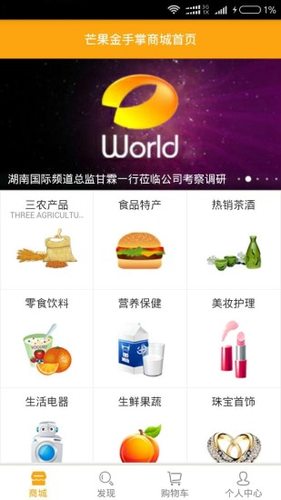 芒果金手掌客戶端 v1.0 安卓版 0