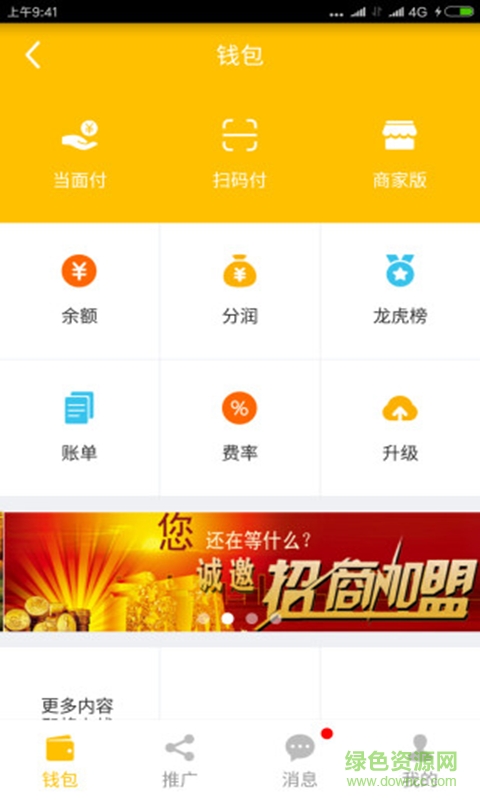 搜天下軟件 v3.1.5 安卓版 2