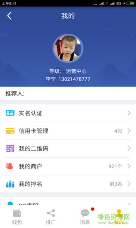 搜天下軟件 v3.1.5 安卓版 3
