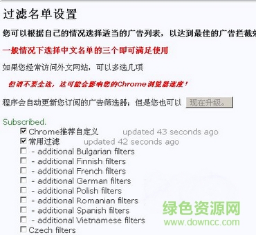 fair adblock for chrome v2.35 綠色中文版 0