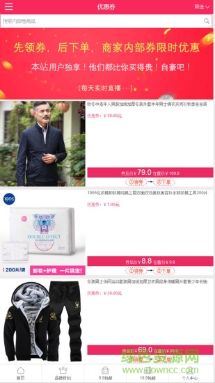 咩咩買(mǎi) v0.5.89 安卓版 0