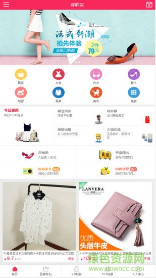 咩咩買(mǎi) v0.5.89 安卓版 1