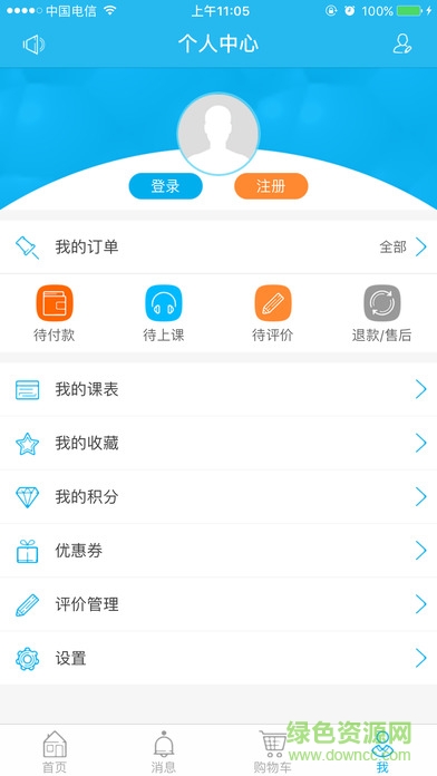 上好課家長端手機版 v1.0 安卓版 2