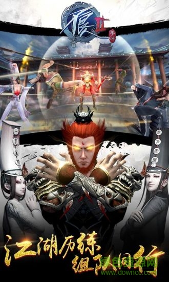 不良人2手游小米客戶端 v3.0.0 安卓版 3