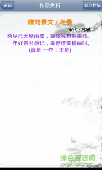 語文作業(yè)幫幫忙 v1.0 安卓版 2