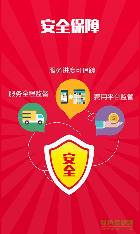 大众创业软件下载