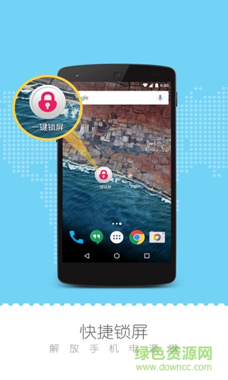 愛豆鎖屏客戶端 v1.0 安卓版 0