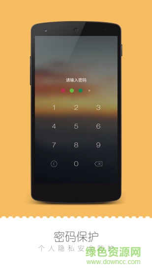 愛豆鎖屏客戶端 v1.0 安卓版 1