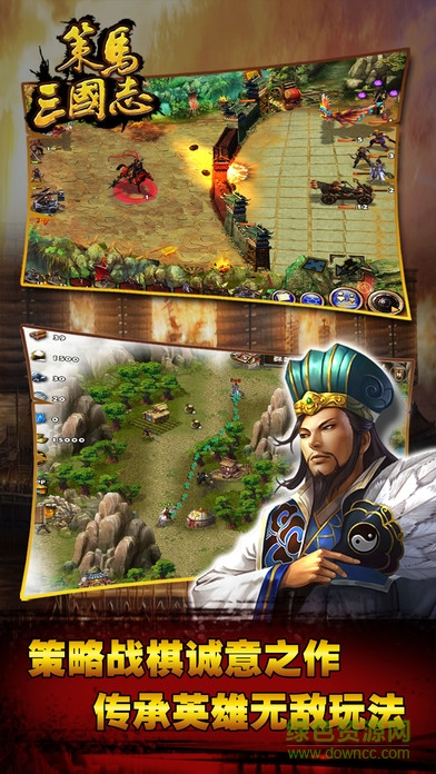 策馬三國(guó)志之英雄無(wú)敵九游版 策馬三國(guó)志之英雄無(wú)敵九游版免費(fèi)手游下載