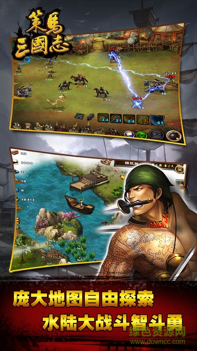 策馬三國(guó)志之英雄無(wú)敵九游版 v1.0.11 安卓版 0