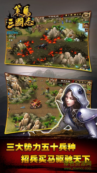 策馬三國(guó)志之英雄無(wú)敵九游版 v1.0.11 安卓版 2