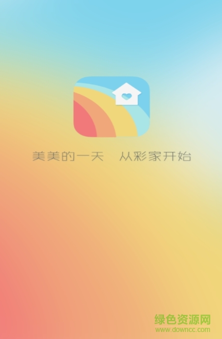 杭州彩家物業(yè) v1.2.0.1 安卓版 0