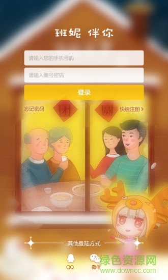 班妮伴你(視頻社交) v1.1.0 安卓版 1