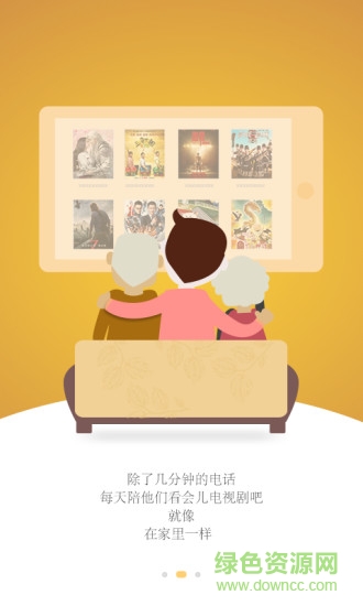 班妮伴你(視頻社交) v1.1.0 安卓版 2