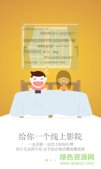 班妮伴你(視頻社交) v1.1.0 安卓版 3