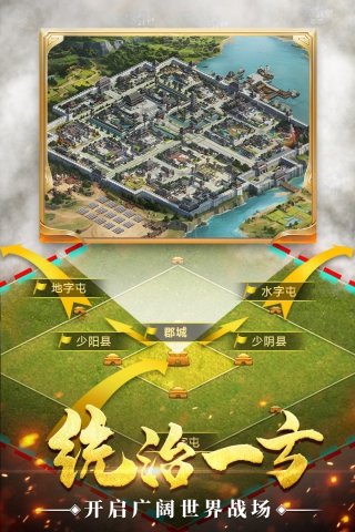 通天三國志最新修改版 v5.0 安卓無限金幣版 0
