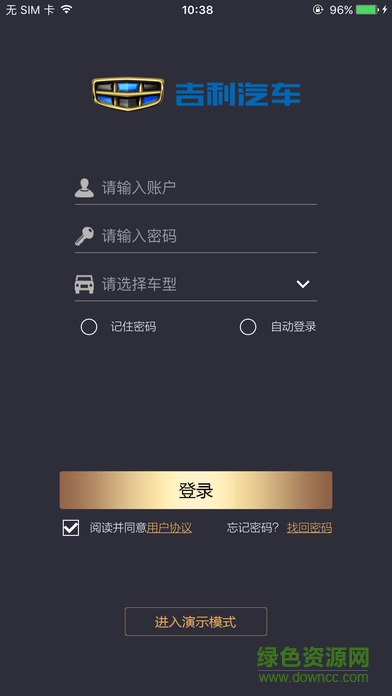 吉利gnetlink智能車載系統(tǒng)蘋果版 v4.3.7 官方iPhone版 0