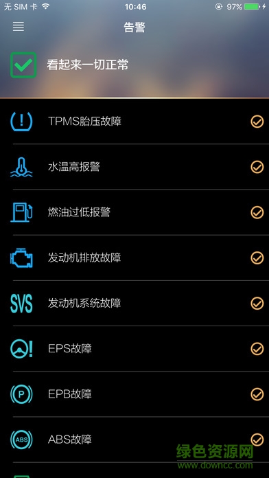 吉利gnetlink智能車載系統(tǒng)蘋果版 v4.3.7 官方iPhone版 3