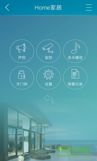 Home家居 v3.2.2 安卓版 2