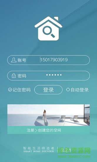 Home家居 v3.2.2 安卓版 4