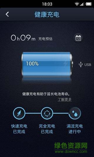 點(diǎn)心省電修改版最新版 v4.3.0 安卓去廣告版 1
