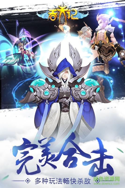 吞天記游戲 v1.1.8 安卓版 0