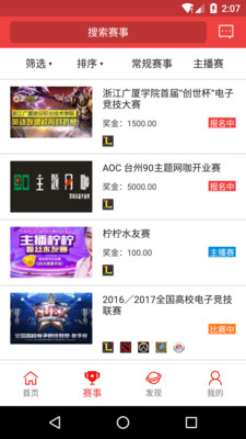 cga賽事平臺手機版 v1.3.1 安卓版 0