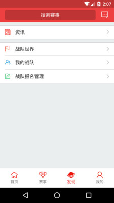 cga賽事平臺手機版 v1.3.1 安卓版 2