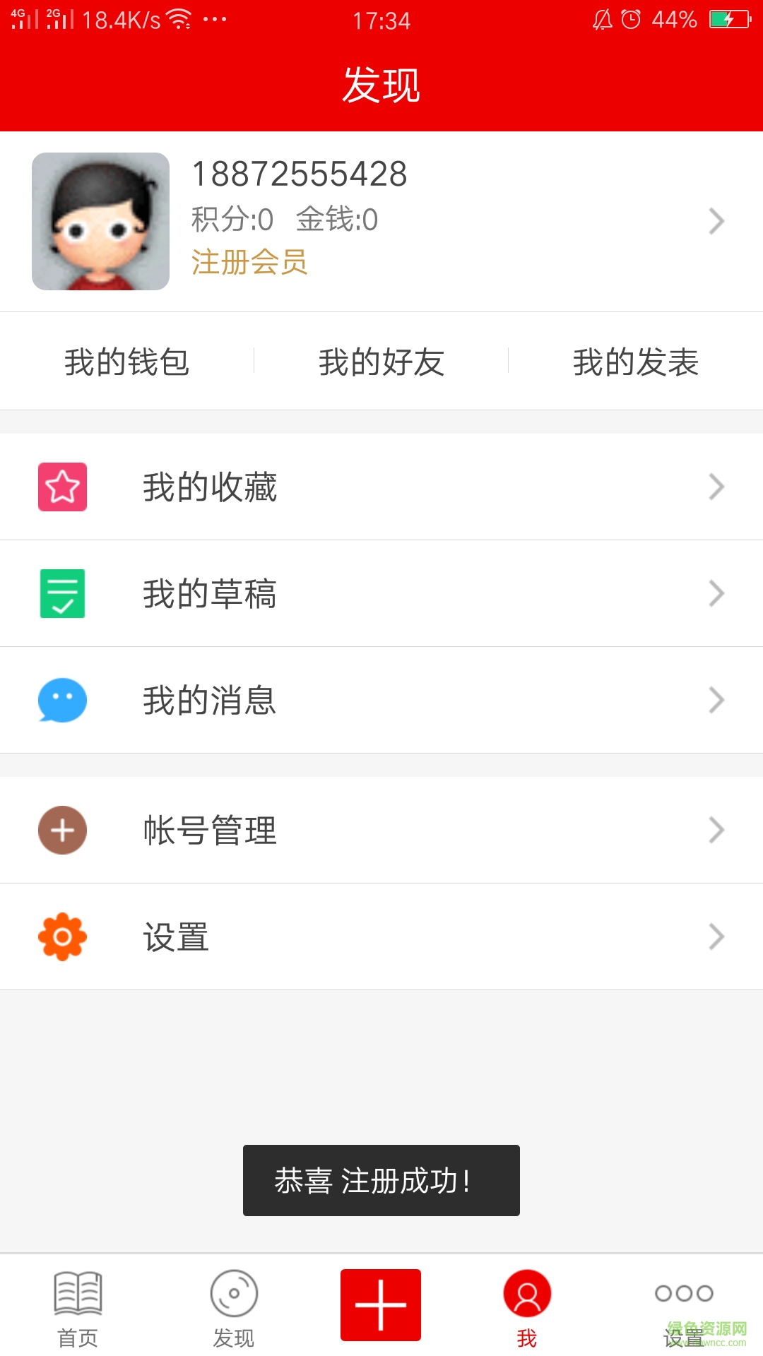 小智高考手機(jī)版 v1.0.1 安卓版 0