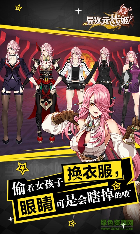 異次元戰(zhàn)姬小米客戶端 v1.3.243 安卓版 0