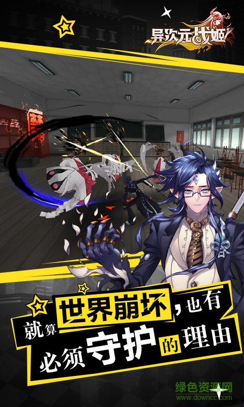 異次元戰(zhàn)姬小米客戶端 v1.3.243 安卓版 3