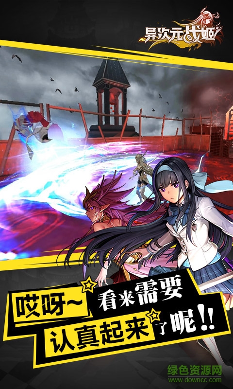 異次元戰(zhàn)姬小米客戶端 v1.3.243 安卓版 4