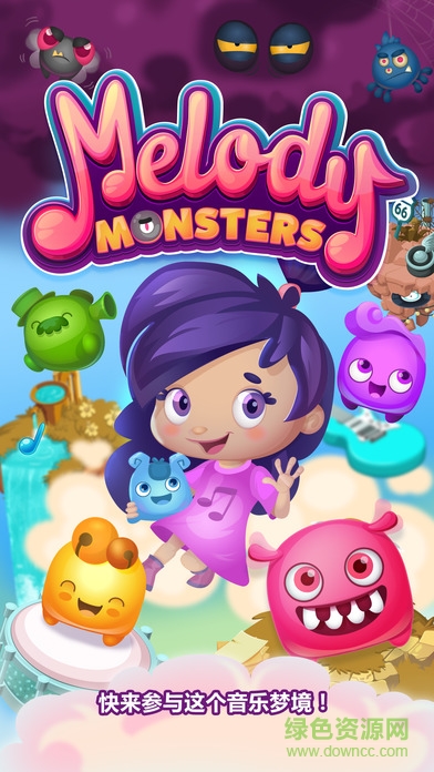 旋律怪物手機(jī)版 v1.1.5 最新安卓版 3